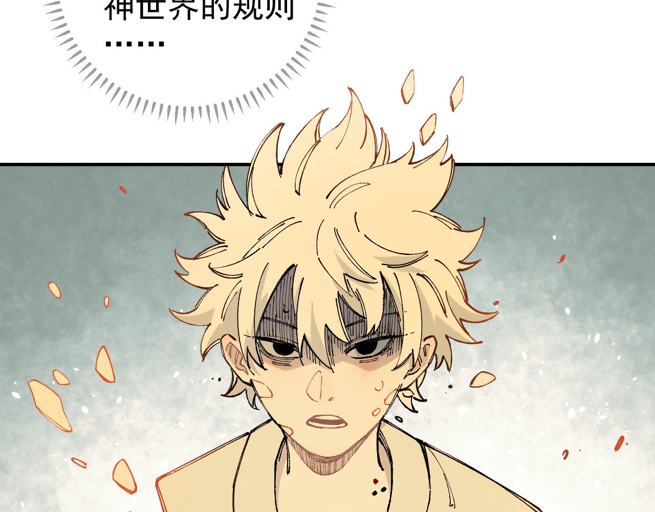 俺哥来自深山韩漫全集-第98话 谁让你是我妹呢无删减无遮挡章节图片 
