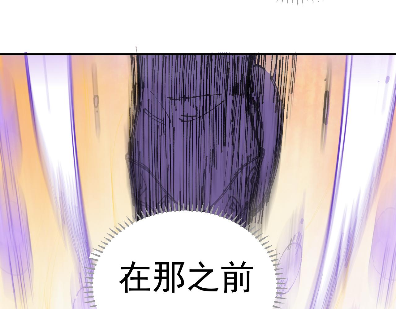 俺哥来自深山韩漫全集-第98话 谁让你是我妹呢无删减无遮挡章节图片 