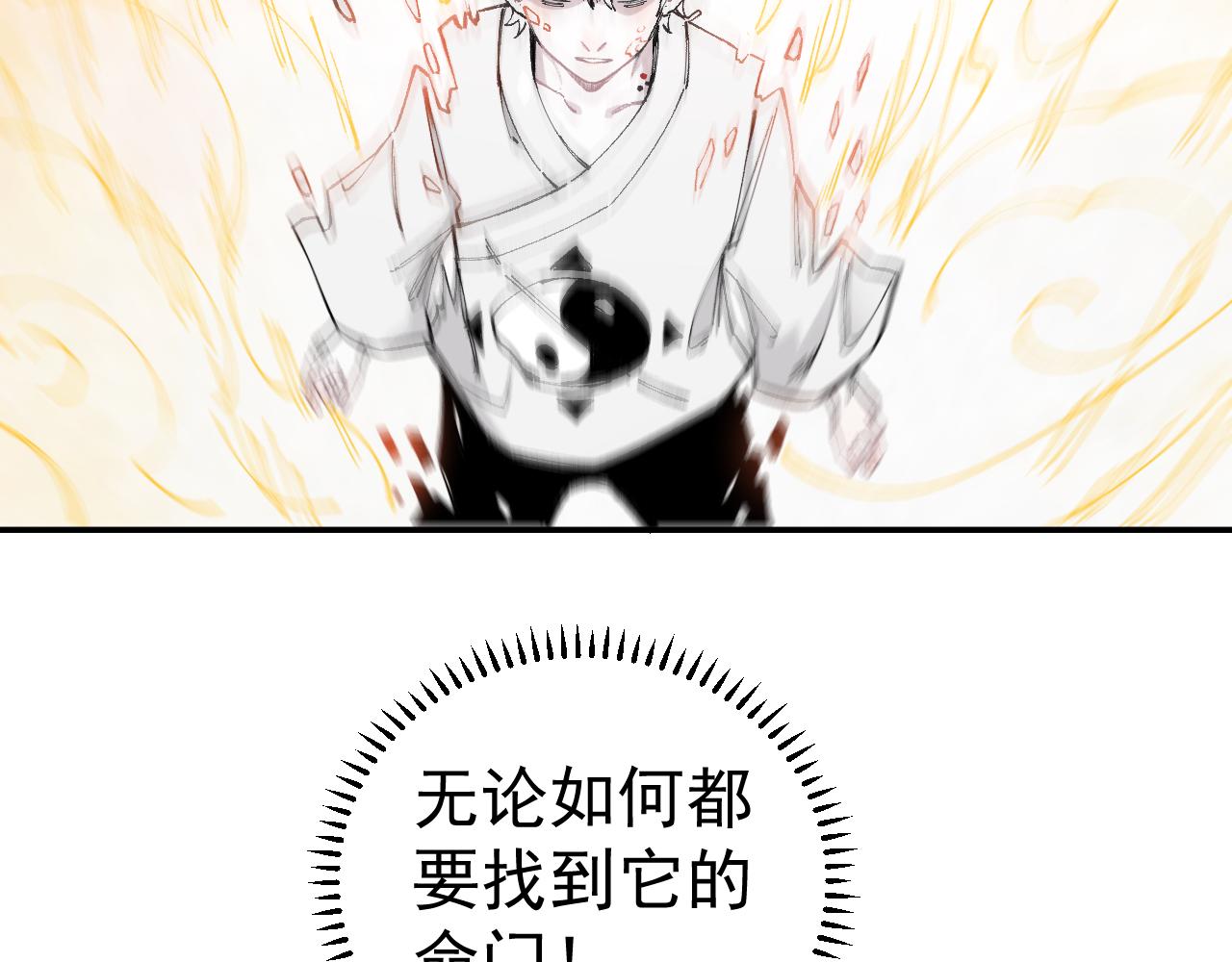 俺哥来自深山韩漫全集-第98话 谁让你是我妹呢无删减无遮挡章节图片 