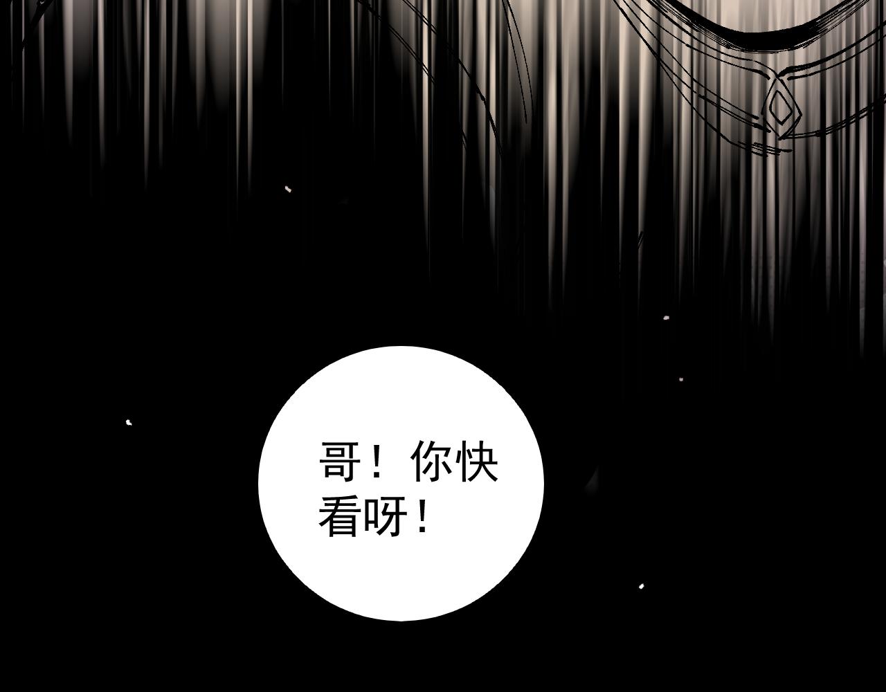 俺哥来自深山韩漫全集-第98话 谁让你是我妹呢无删减无遮挡章节图片 