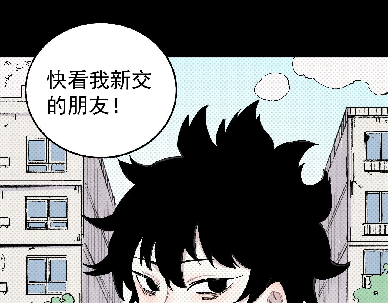 俺哥来自深山韩漫全集-第98话 谁让你是我妹呢无删减无遮挡章节图片 