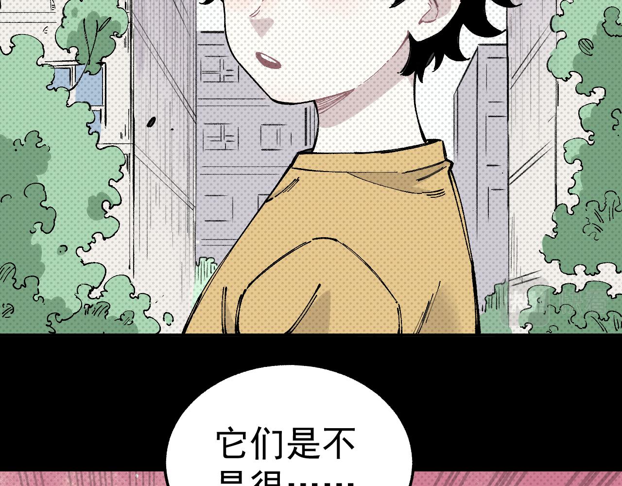 俺哥来自深山韩漫全集-第98话 谁让你是我妹呢无删减无遮挡章节图片 