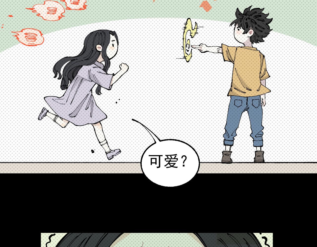 俺哥来自深山韩漫全集-第98话 谁让你是我妹呢无删减无遮挡章节图片 
