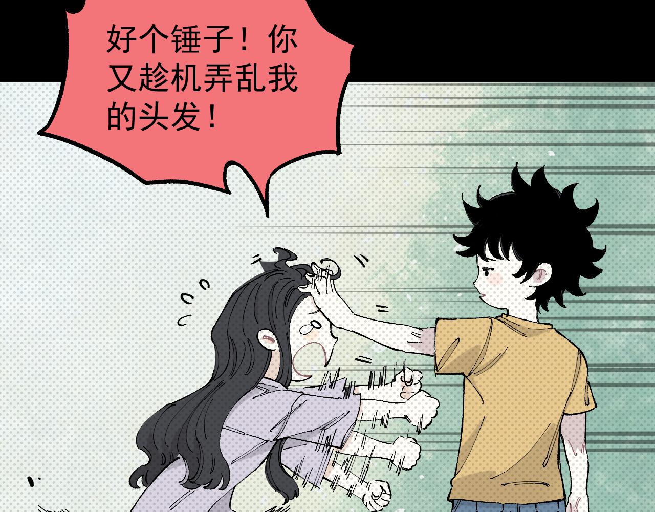 俺哥来自深山韩漫全集-第98话 谁让你是我妹呢无删减无遮挡章节图片 
