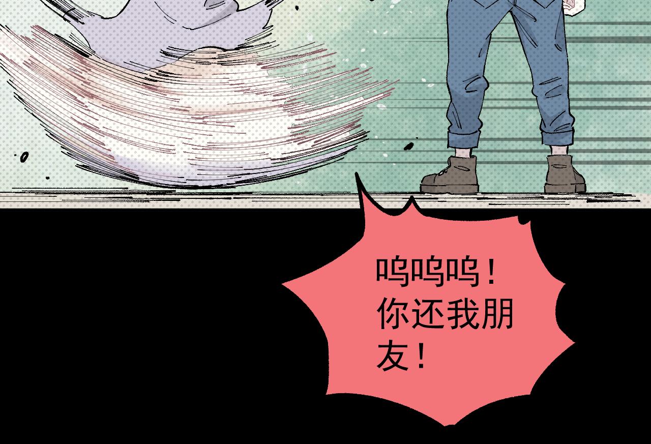 俺哥来自深山韩漫全集-第98话 谁让你是我妹呢无删减无遮挡章节图片 