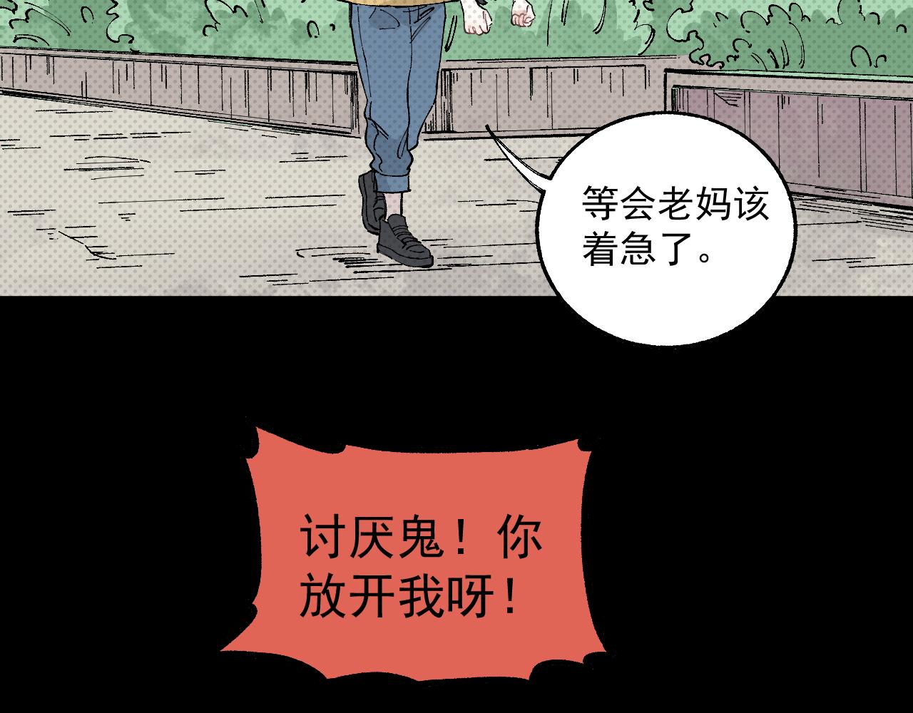俺哥来自深山韩漫全集-第98话 谁让你是我妹呢无删减无遮挡章节图片 