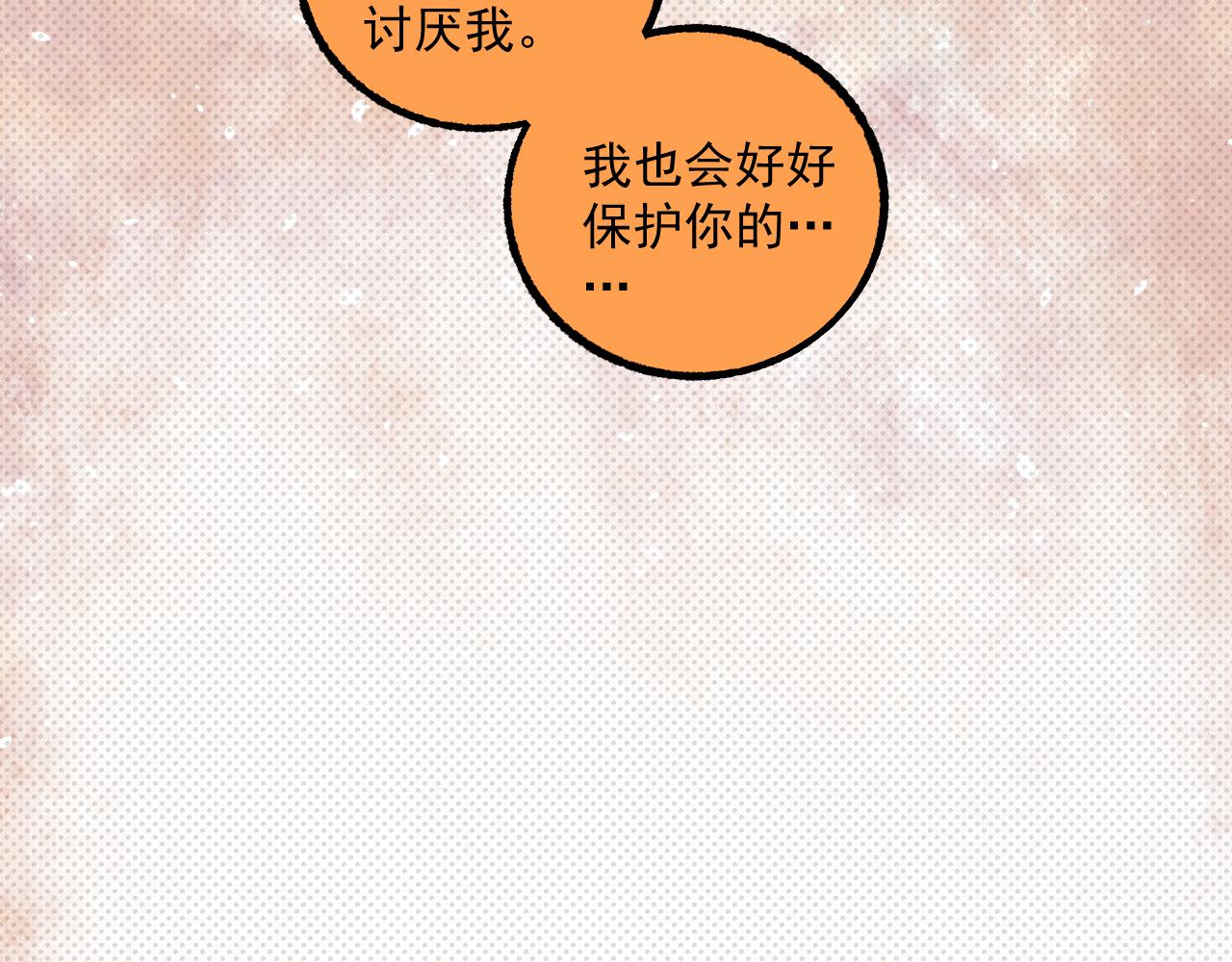 俺哥来自深山韩漫全集-第98话 谁让你是我妹呢无删减无遮挡章节图片 