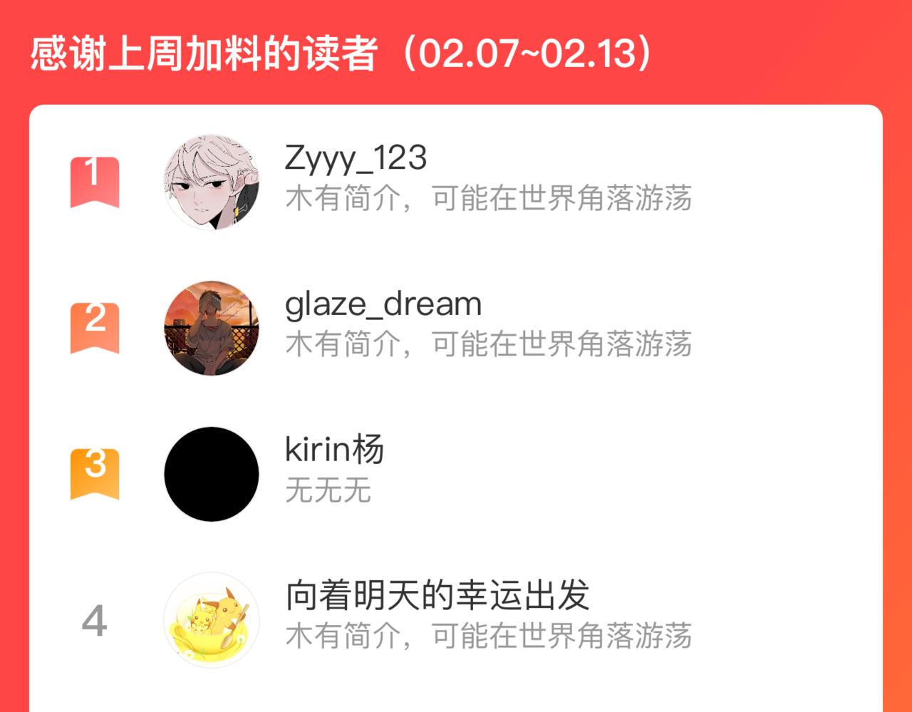 俺哥来自深山韩漫全集-第98话 谁让你是我妹呢无删减无遮挡章节图片 