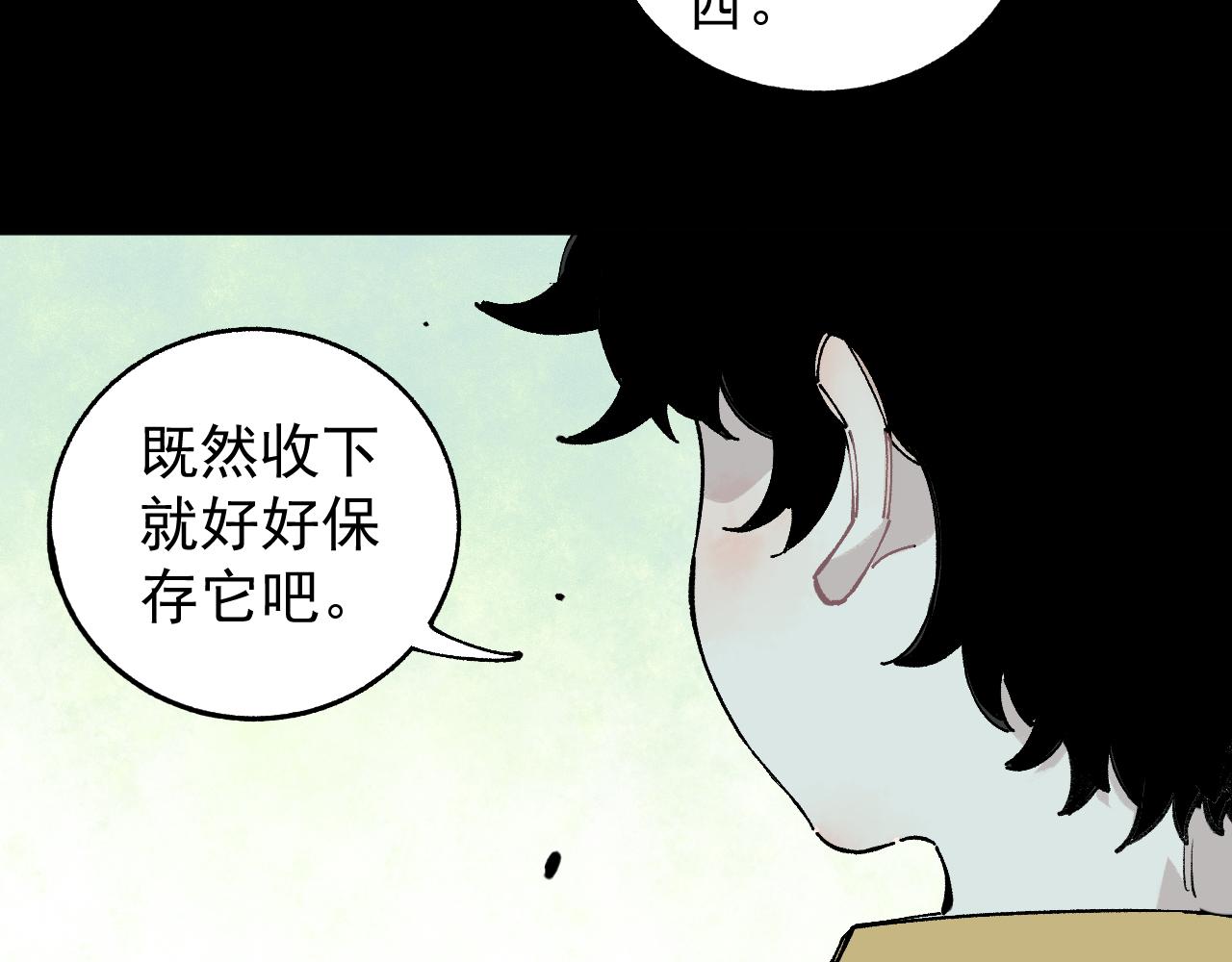 俺哥来自深山韩漫全集-第99话 永远可以相信无删减无遮挡章节图片 