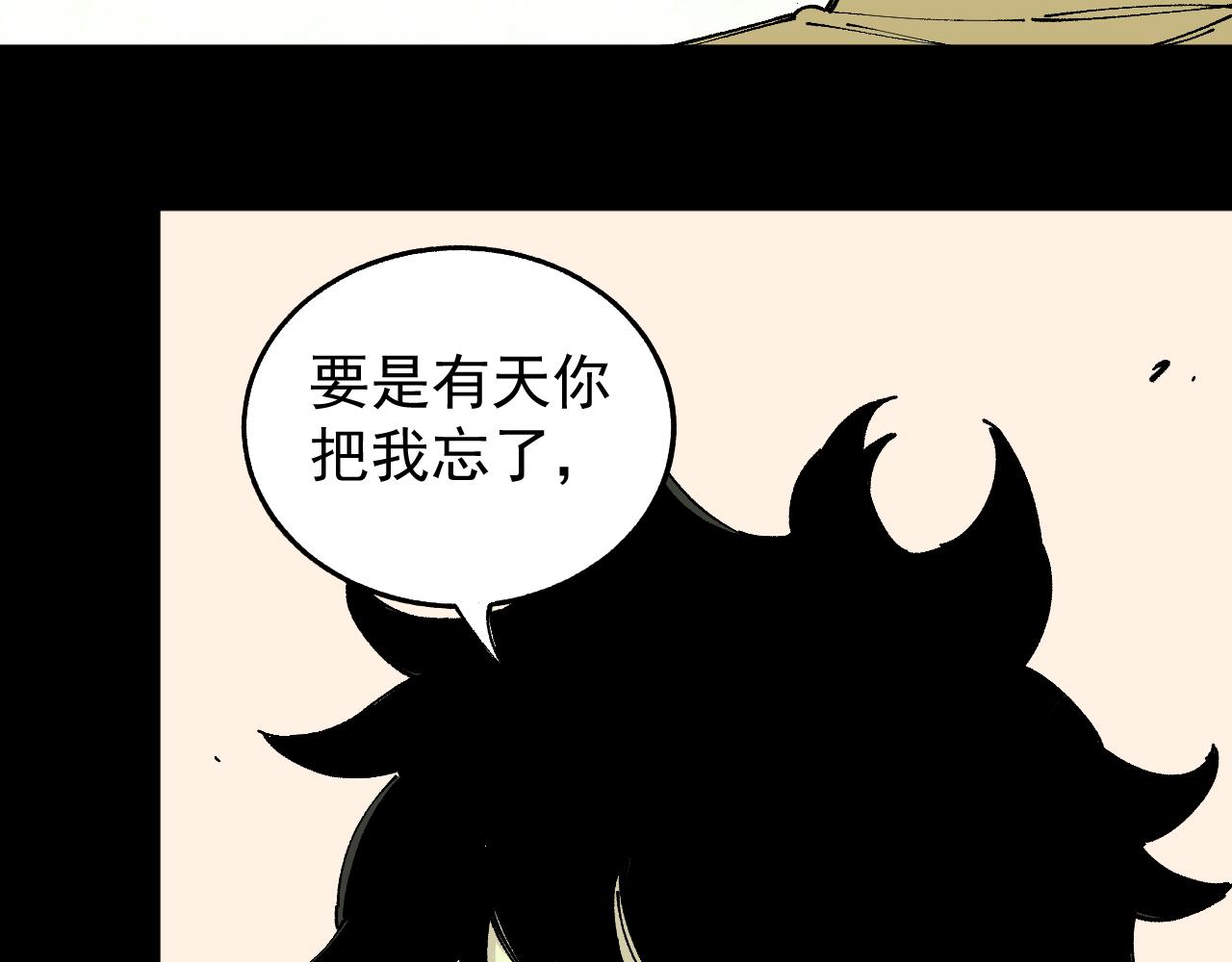 俺哥来自深山韩漫全集-第99话 永远可以相信无删减无遮挡章节图片 