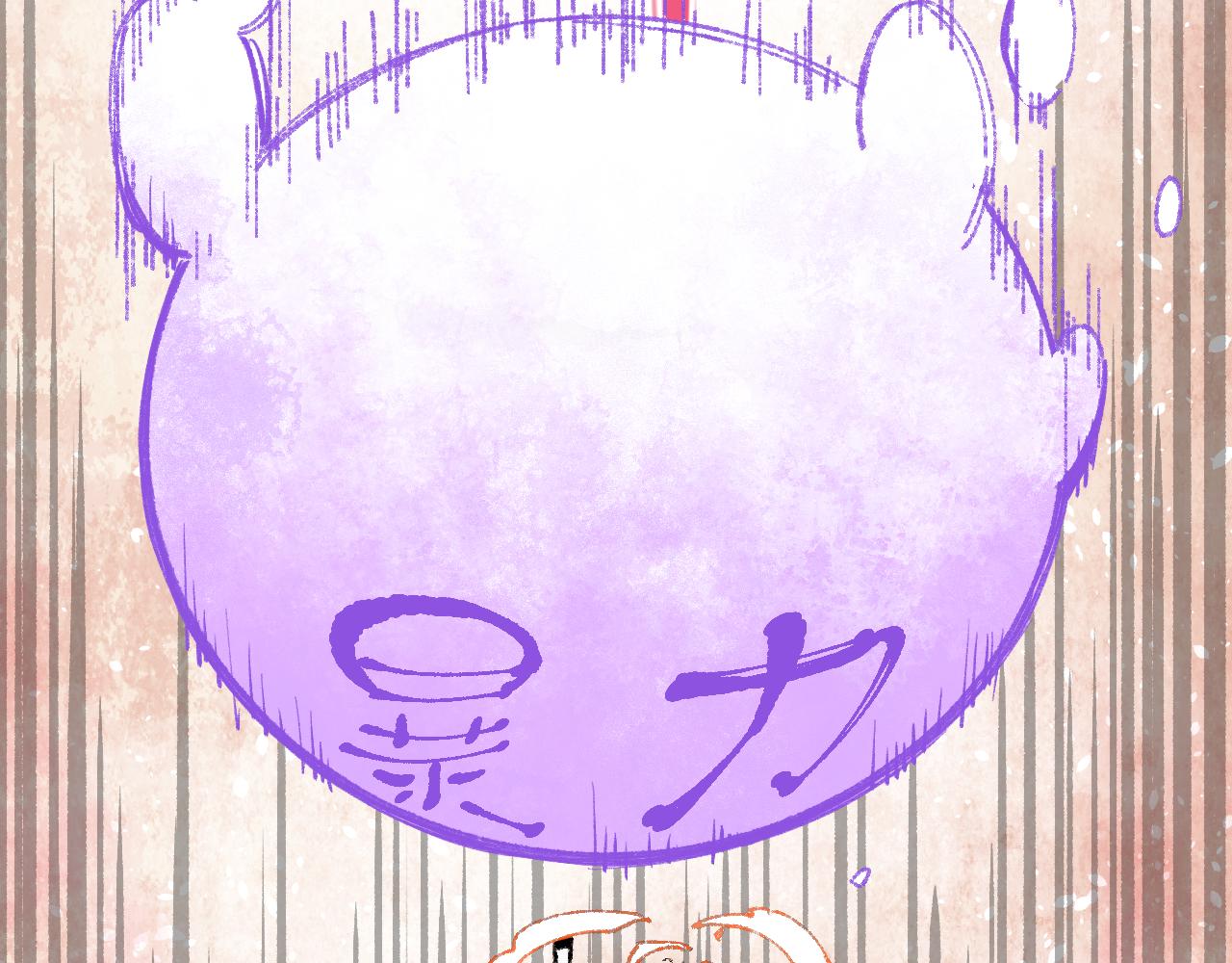 俺哥来自深山韩漫全集-第99话 永远可以相信无删减无遮挡章节图片 