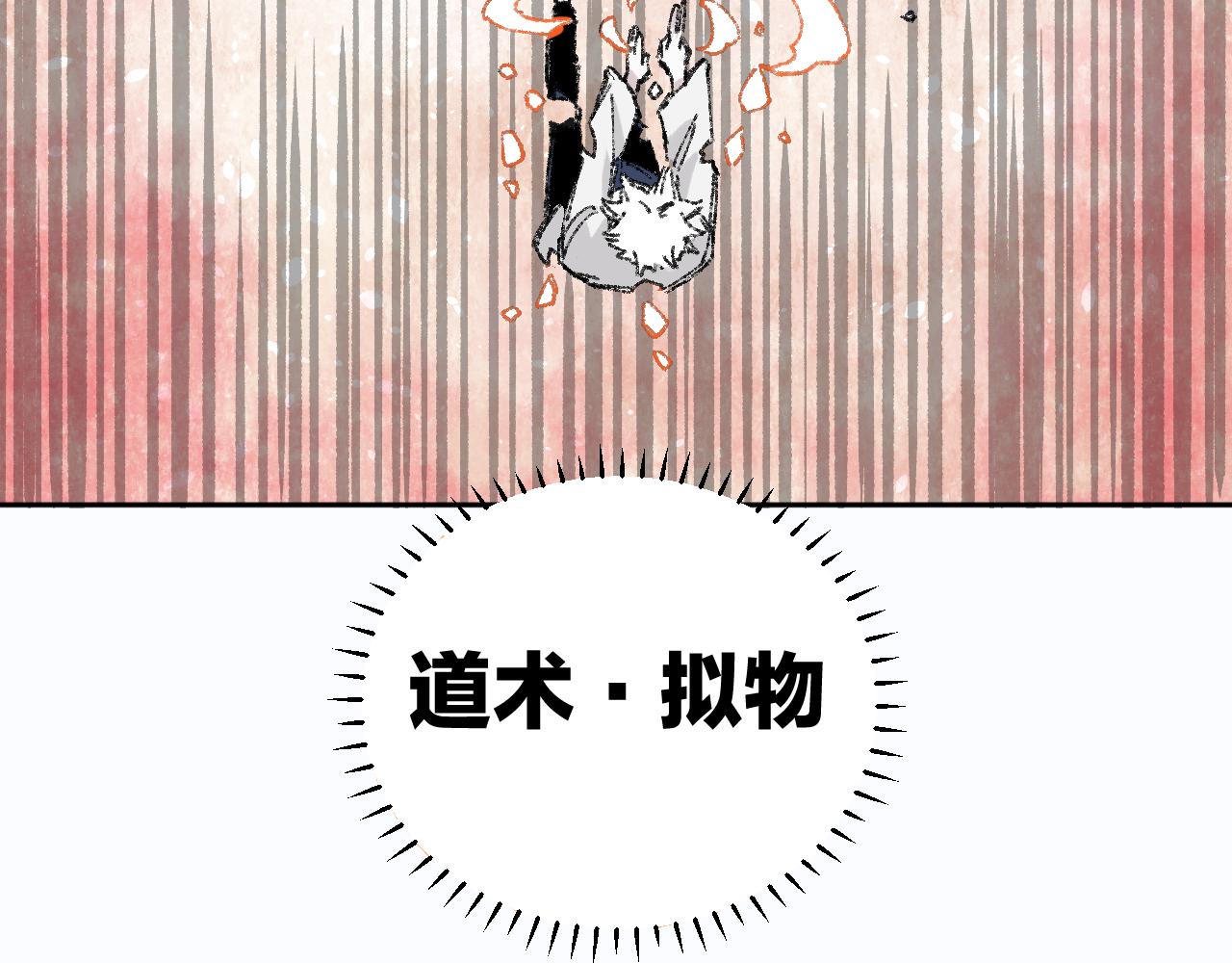 俺哥来自深山韩漫全集-第99话 永远可以相信无删减无遮挡章节图片 