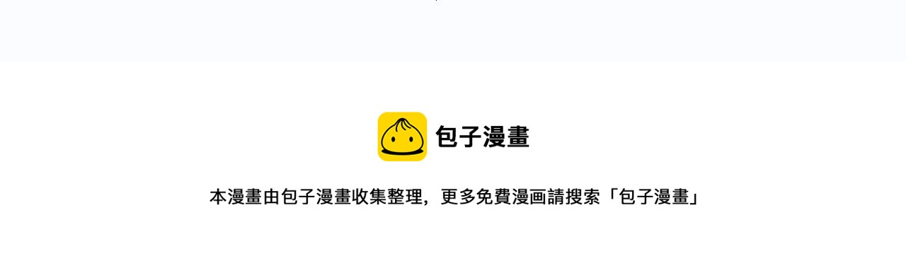 俺哥来自深山韩漫全集-第99话 永远可以相信无删减无遮挡章节图片 