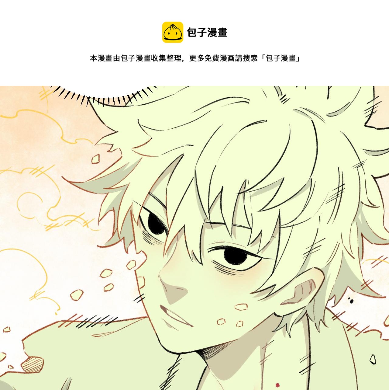 俺哥来自深山韩漫全集-第99话 永远可以相信无删减无遮挡章节图片 