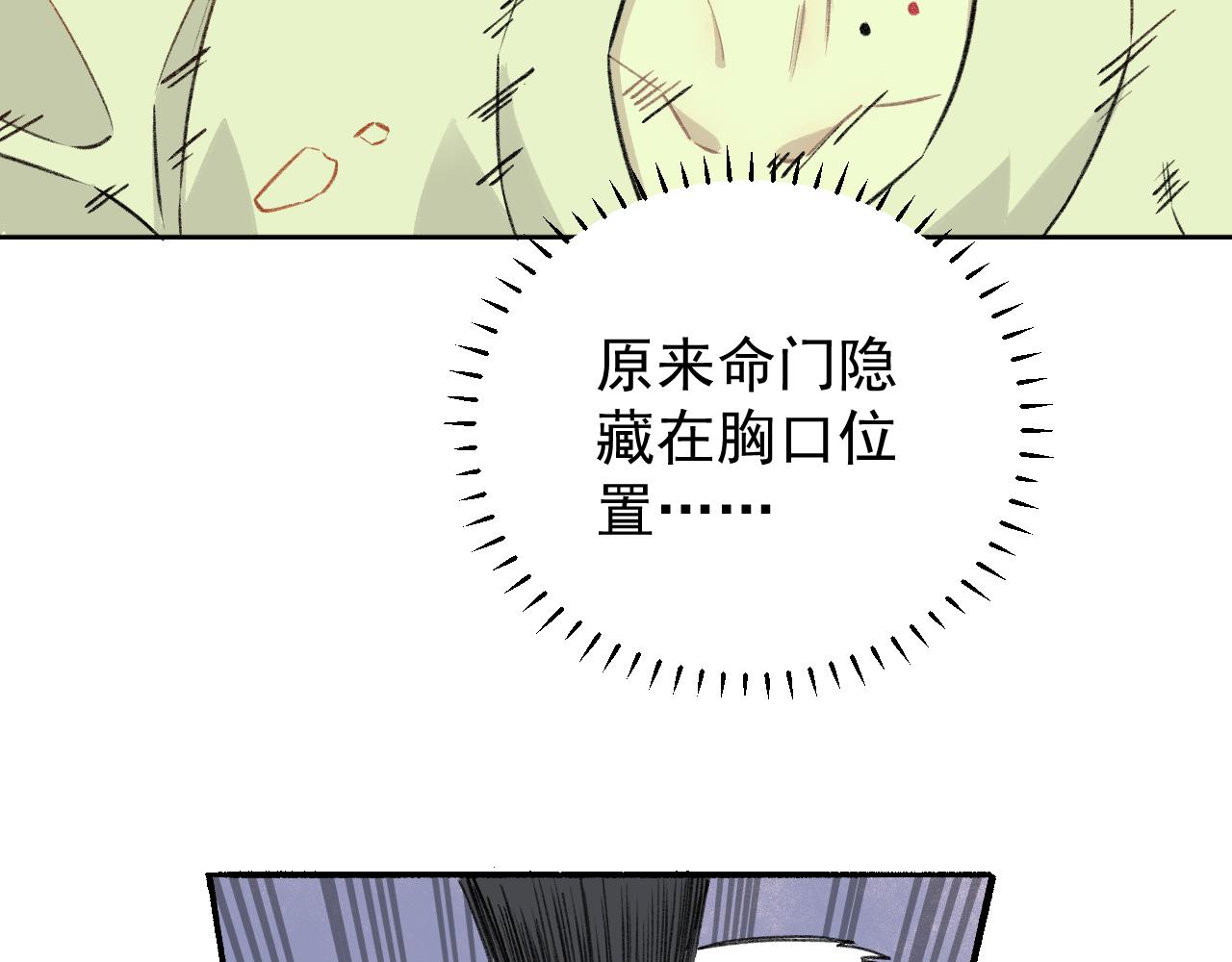 俺哥来自深山韩漫全集-第99话 永远可以相信无删减无遮挡章节图片 