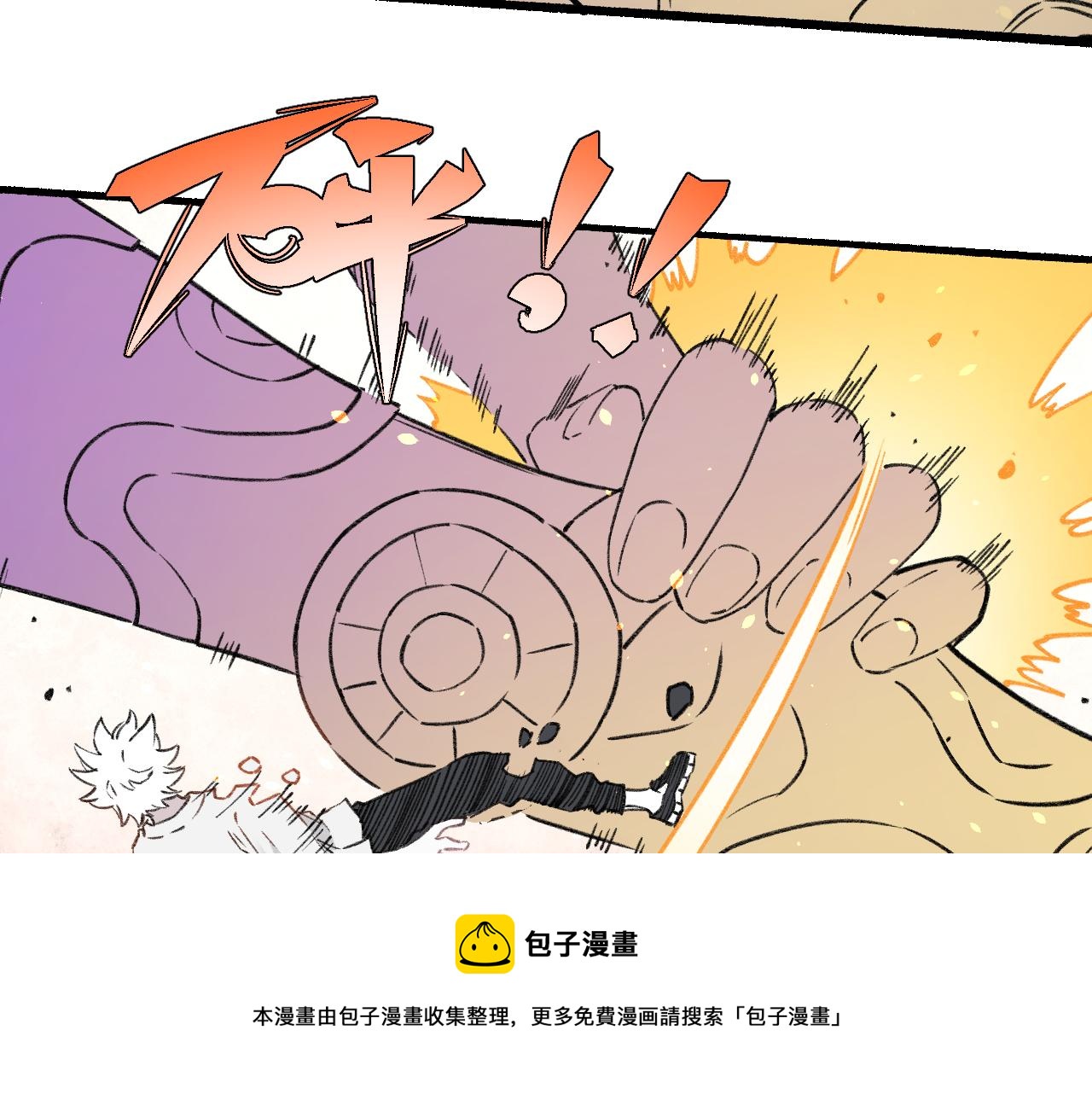俺哥来自深山韩漫全集-第99话 永远可以相信无删减无遮挡章节图片 