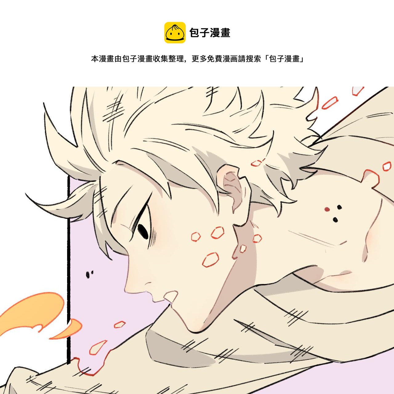 俺哥来自深山韩漫全集-第99话 永远可以相信无删减无遮挡章节图片 