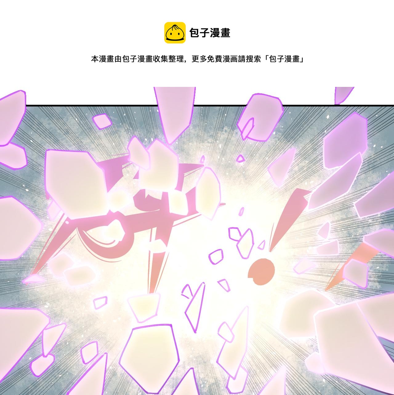 俺哥来自深山韩漫全集-第99话 永远可以相信无删减无遮挡章节图片 