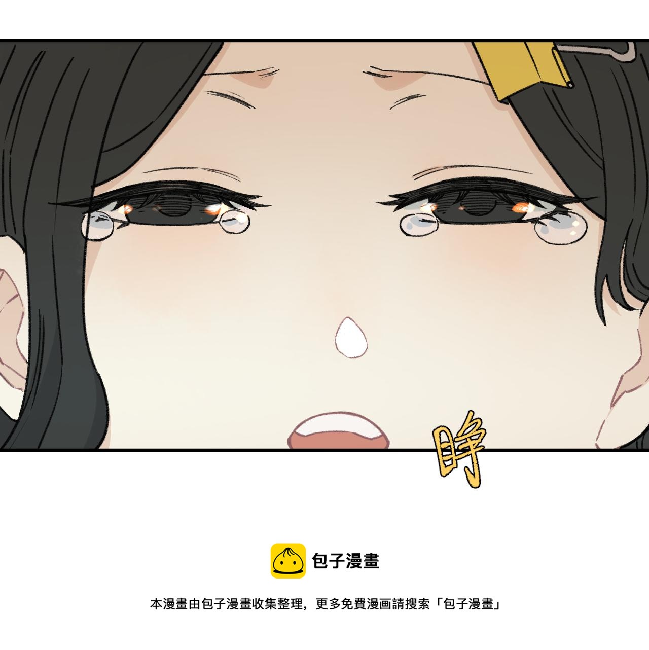 俺哥来自深山韩漫全集-第99话 永远可以相信无删减无遮挡章节图片 