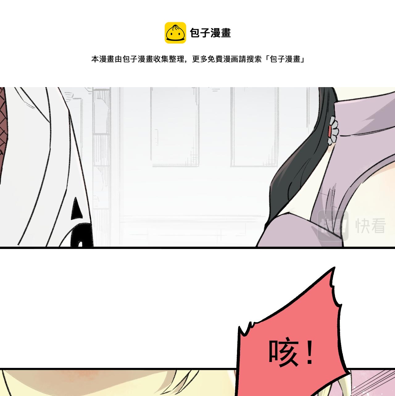 俺哥来自深山韩漫全集-第99话 永远可以相信无删减无遮挡章节图片 