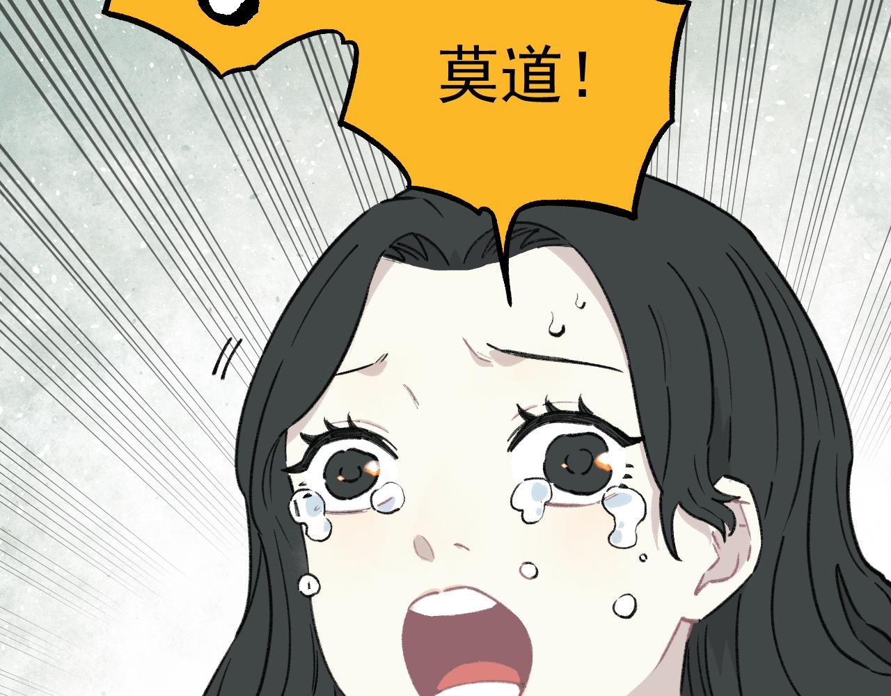 俺哥来自深山韩漫全集-第99话 永远可以相信无删减无遮挡章节图片 