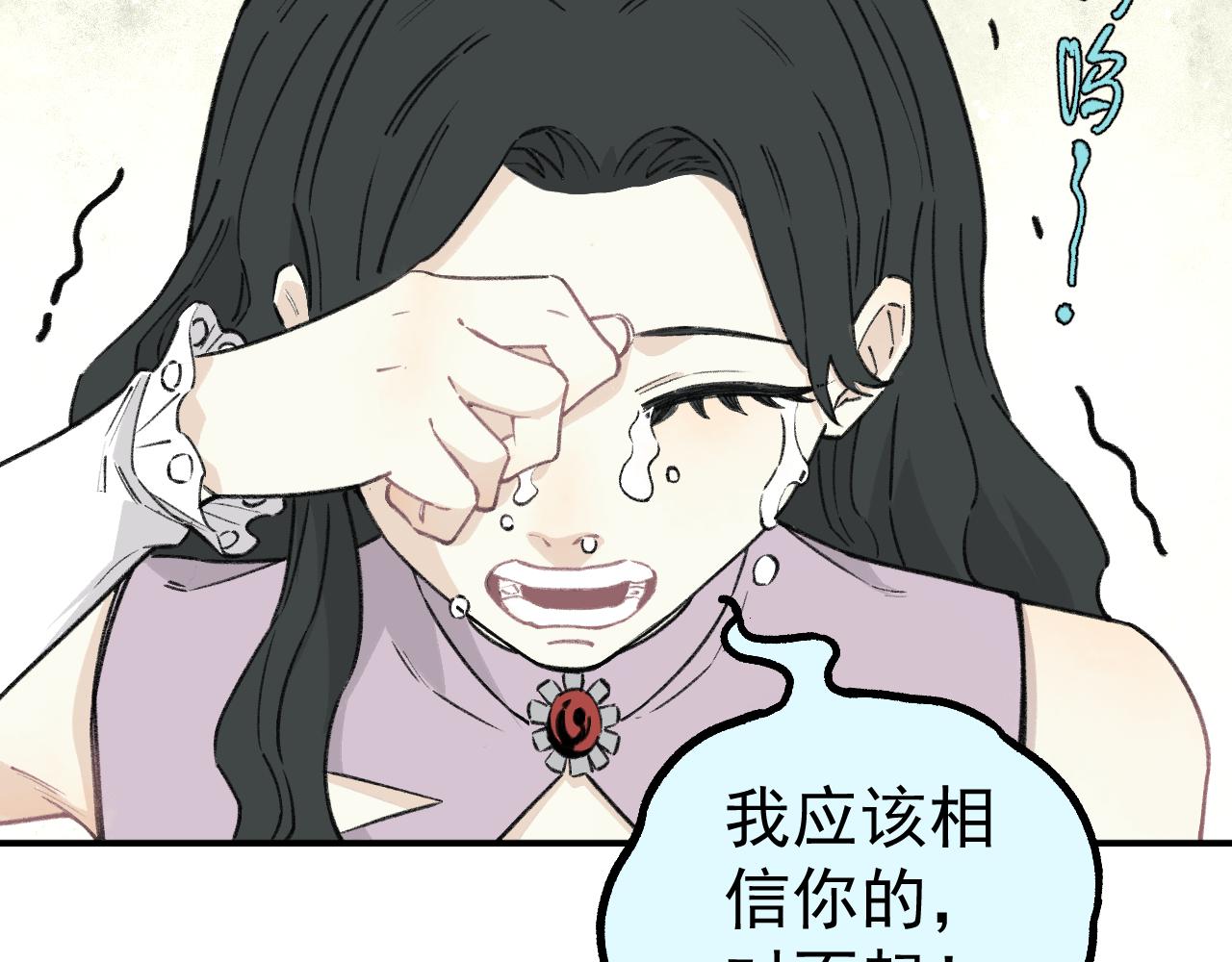 俺哥来自深山韩漫全集-第99话 永远可以相信无删减无遮挡章节图片 
