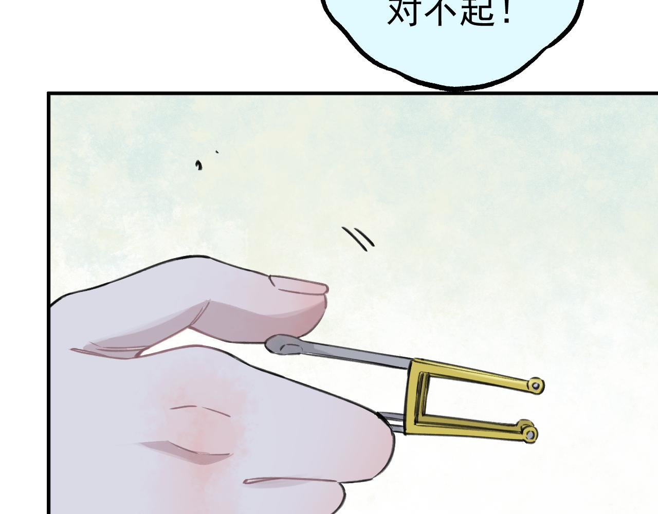俺哥来自深山韩漫全集-第99话 永远可以相信无删减无遮挡章节图片 