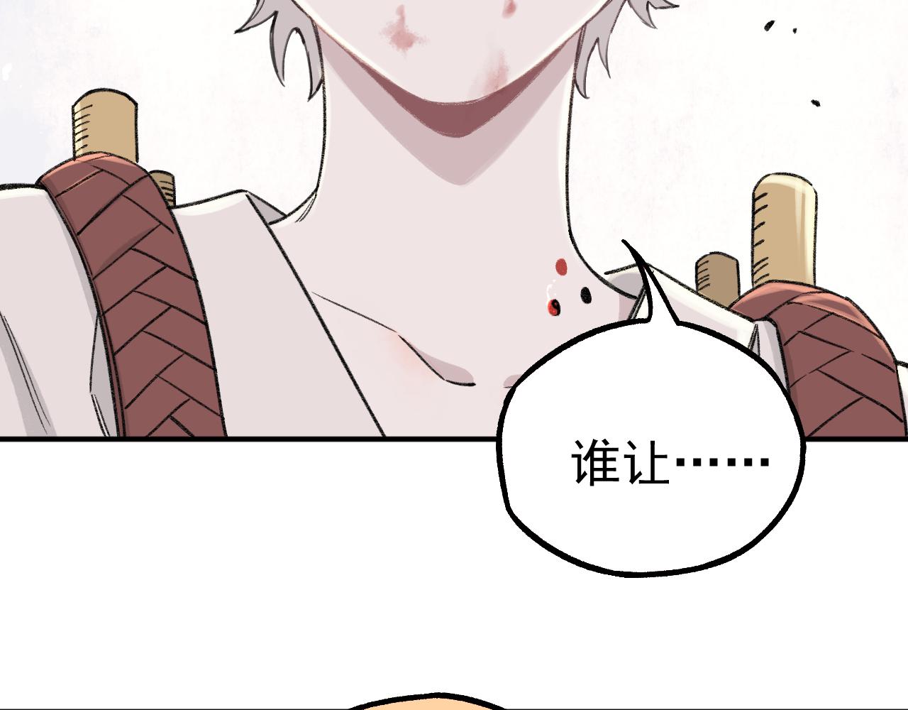 俺哥来自深山韩漫全集-第99话 永远可以相信无删减无遮挡章节图片 