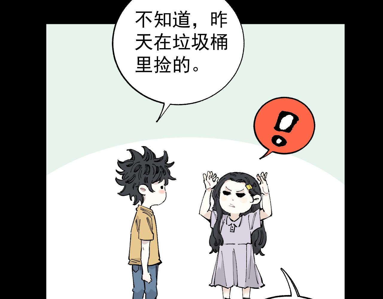俺哥来自深山韩漫全集-第99话 永远可以相信无删减无遮挡章节图片 