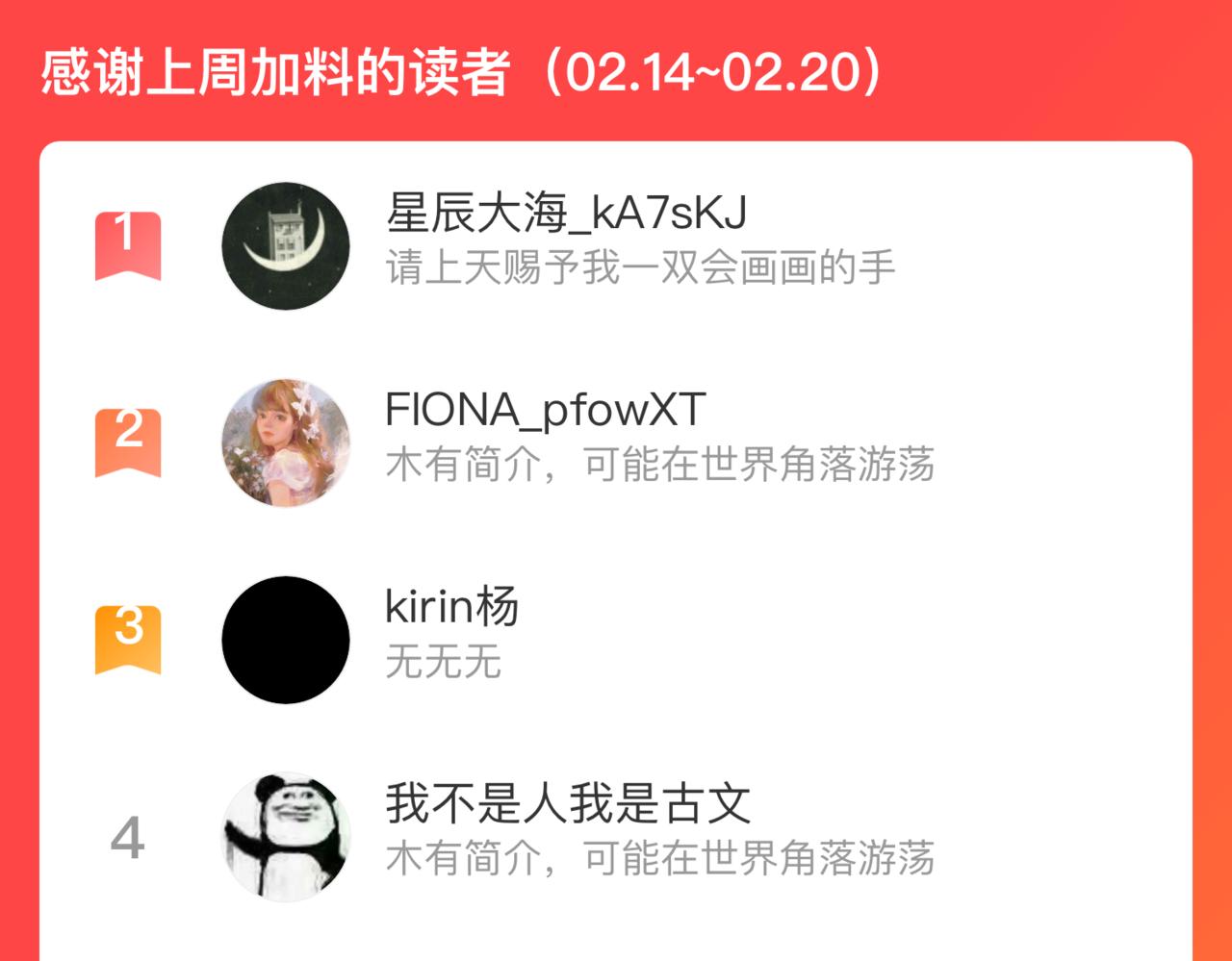 俺哥来自深山韩漫全集-第99话 永远可以相信无删减无遮挡章节图片 
