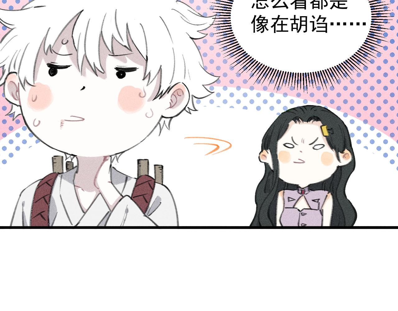 俺哥来自深山韩漫全集-第100话 又见申止语无删减无遮挡章节图片 