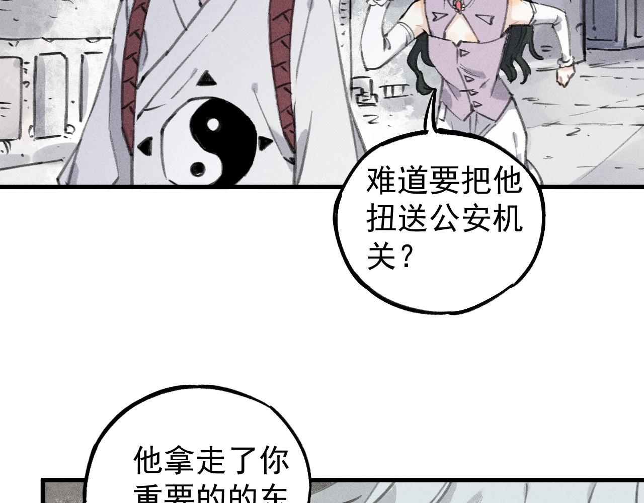 俺哥来自深山韩漫全集-第100话 又见申止语无删减无遮挡章节图片 