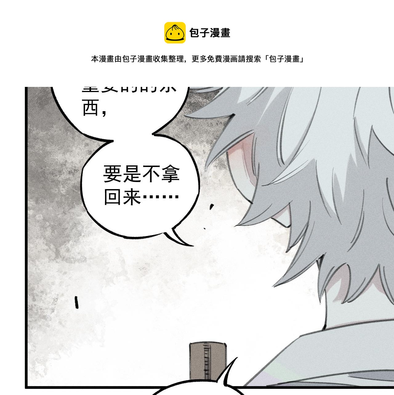 俺哥来自深山韩漫全集-第100话 又见申止语无删减无遮挡章节图片 