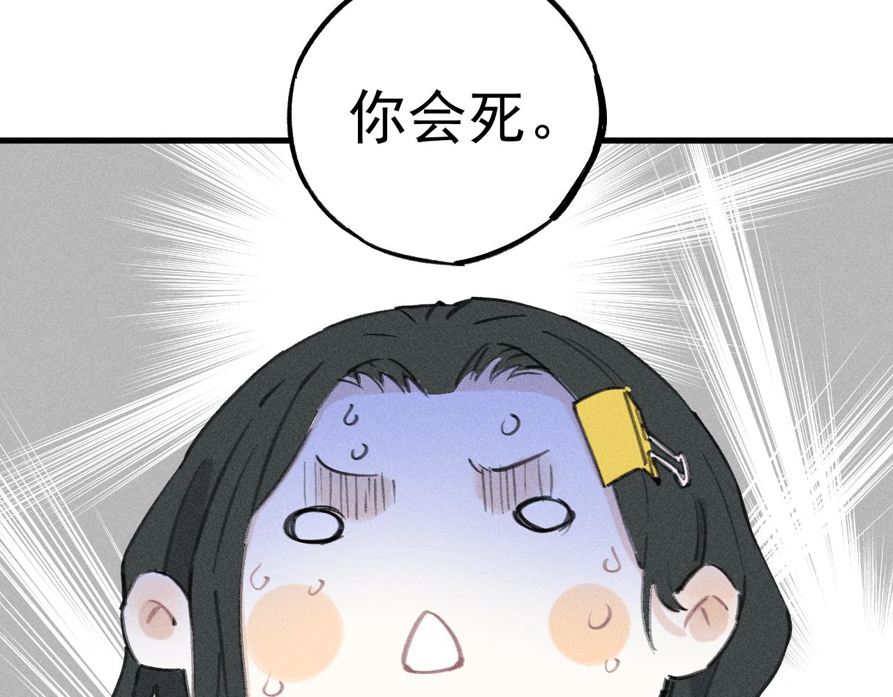 俺哥来自深山韩漫全集-第100话 又见申止语无删减无遮挡章节图片 