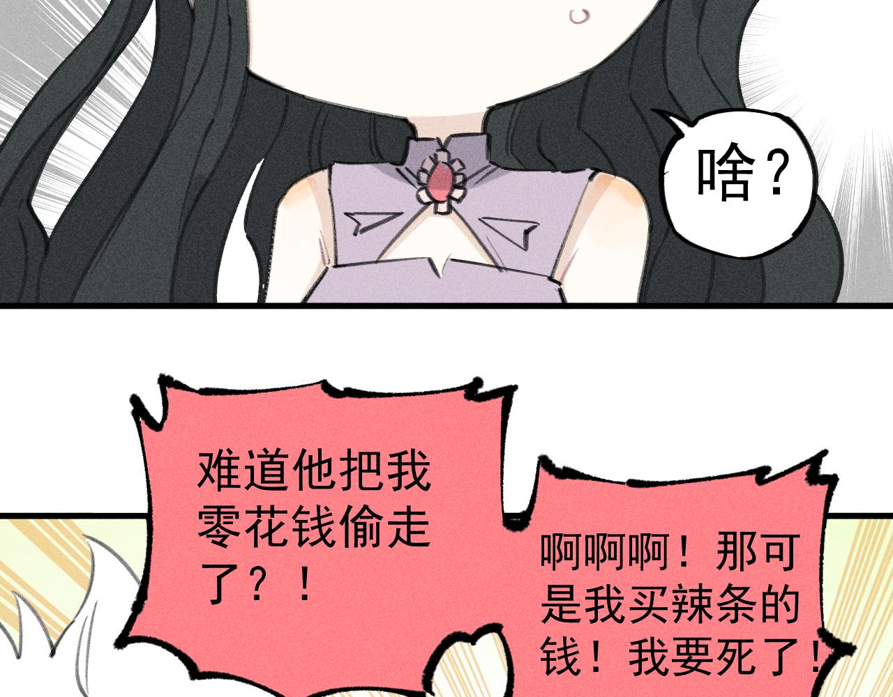 俺哥来自深山韩漫全集-第100话 又见申止语无删减无遮挡章节图片 