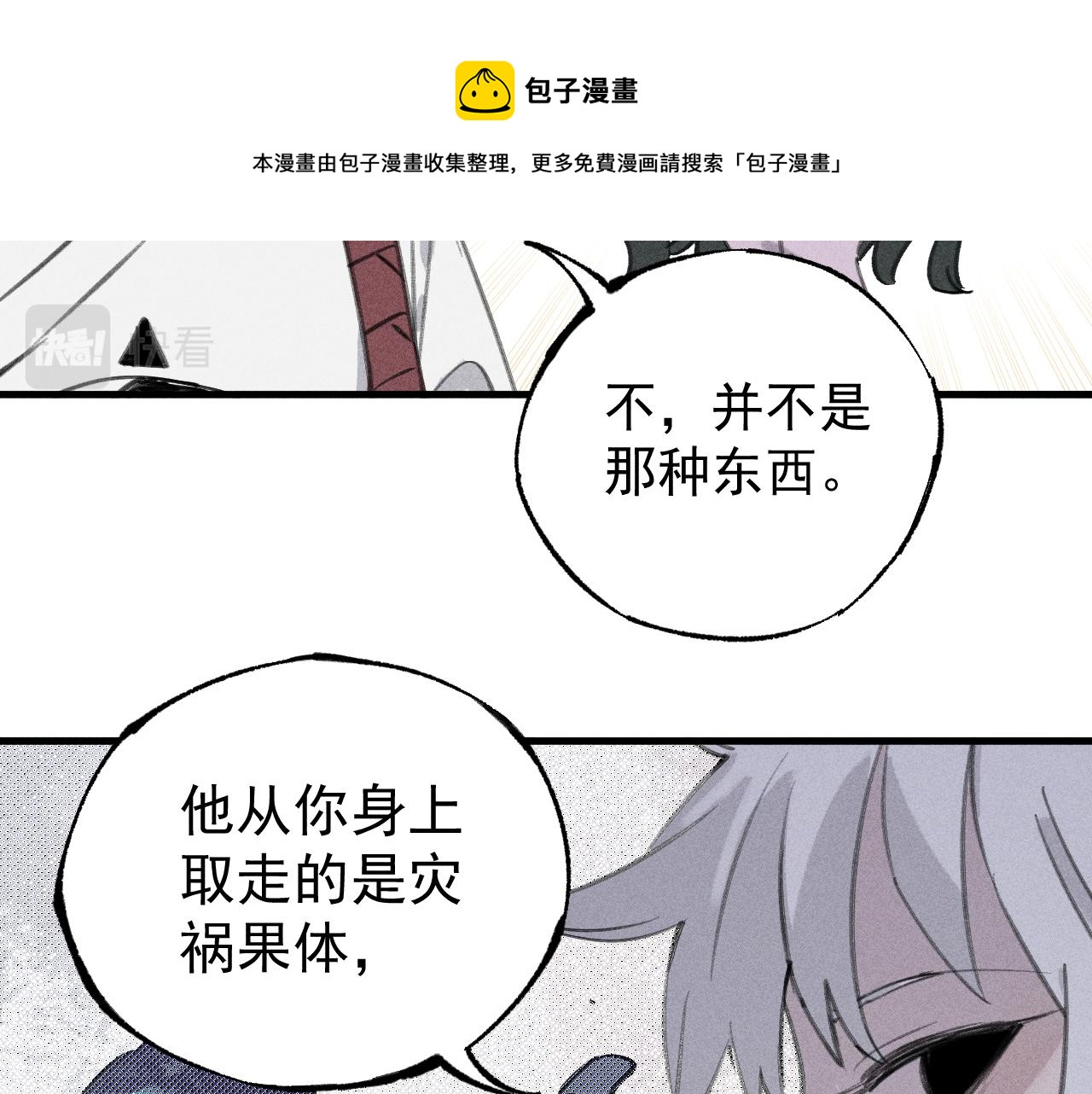 俺哥来自深山韩漫全集-第100话 又见申止语无删减无遮挡章节图片 