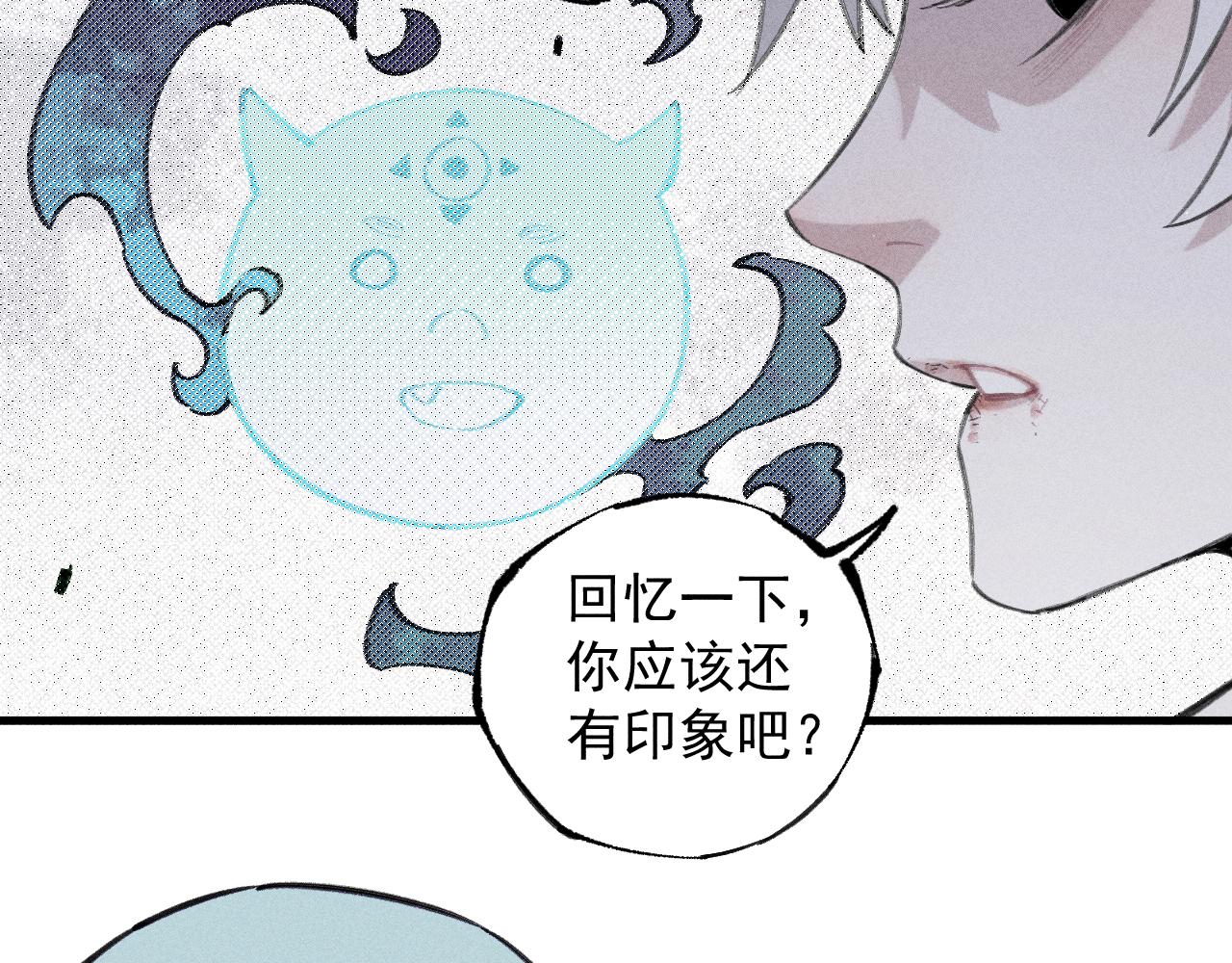 俺哥来自深山韩漫全集-第100话 又见申止语无删减无遮挡章节图片 
