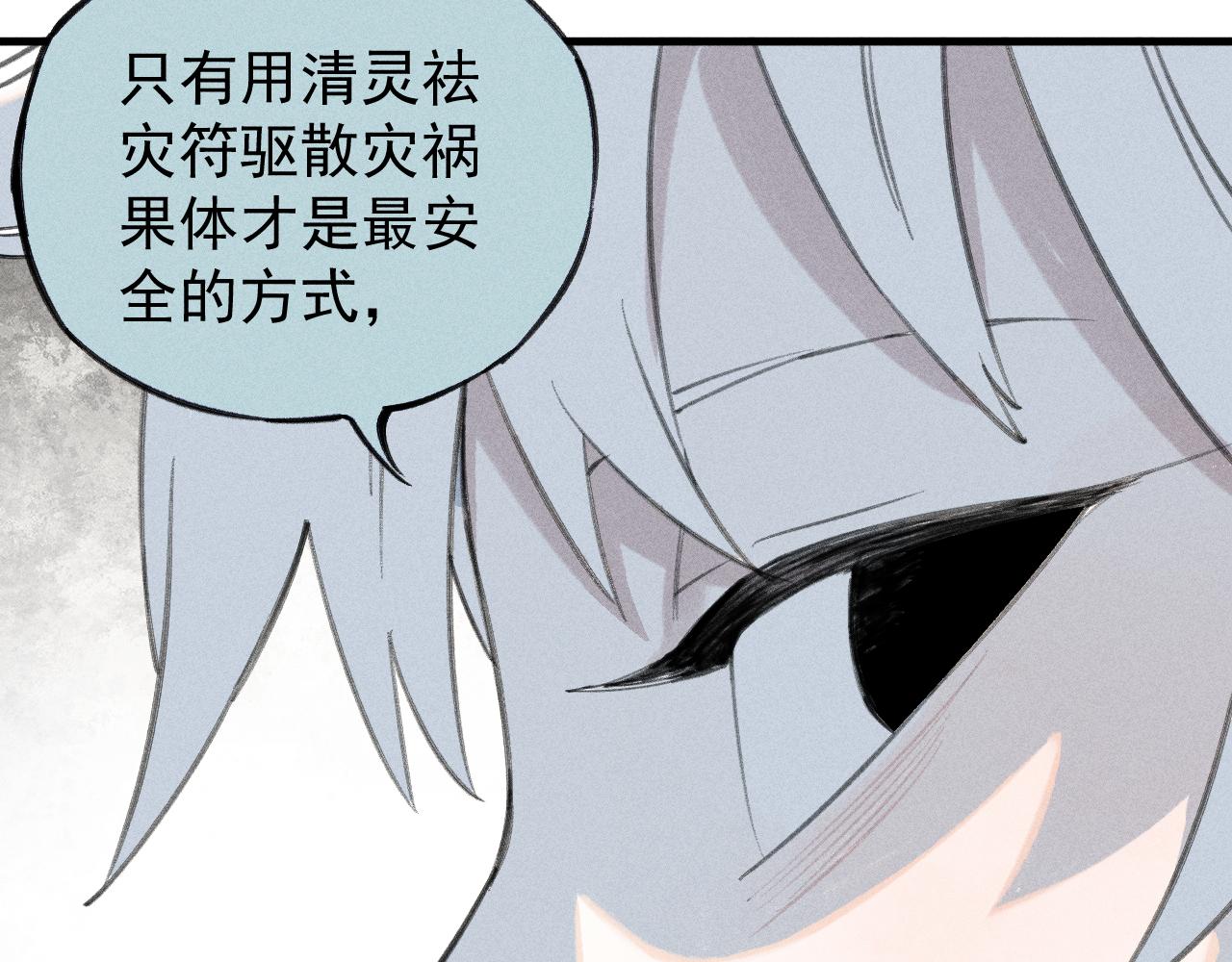 俺哥来自深山韩漫全集-第100话 又见申止语无删减无遮挡章节图片 