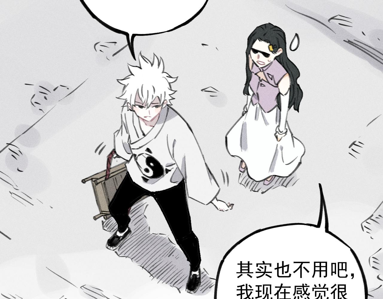 俺哥来自深山韩漫全集-第100话 又见申止语无删减无遮挡章节图片 