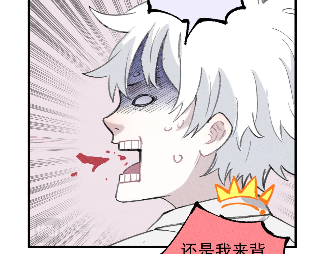 俺哥来自深山韩漫全集-第100话 又见申止语无删减无遮挡章节图片 