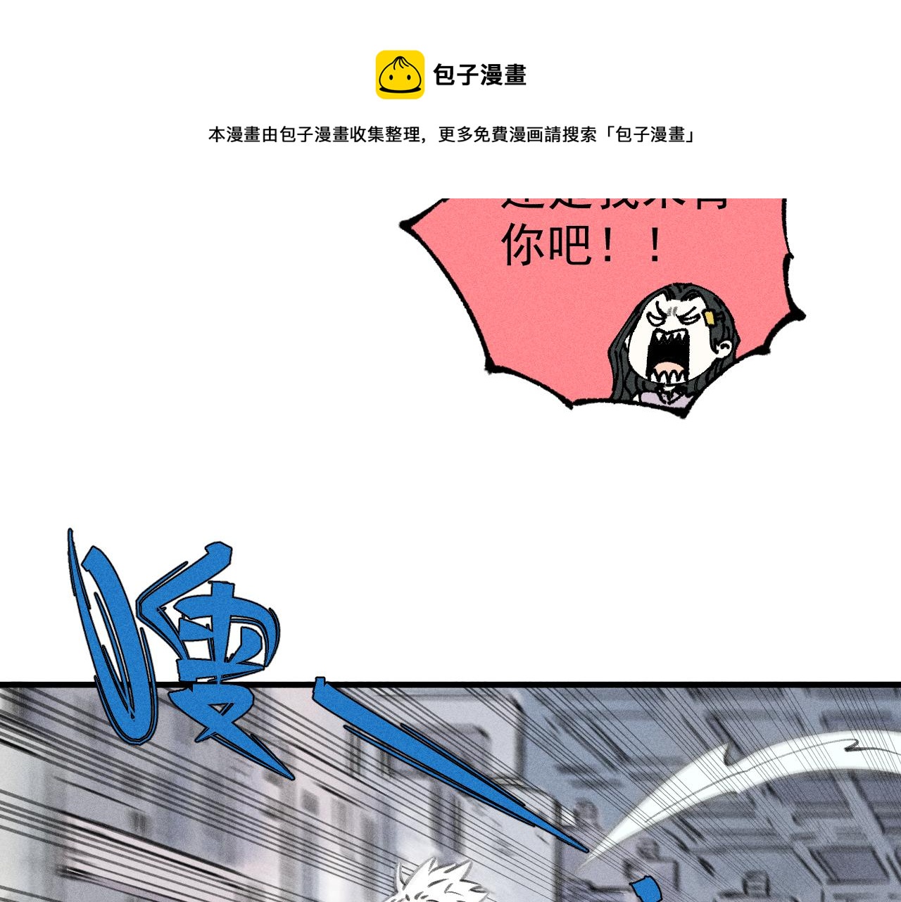俺哥来自深山韩漫全集-第100话 又见申止语无删减无遮挡章节图片 