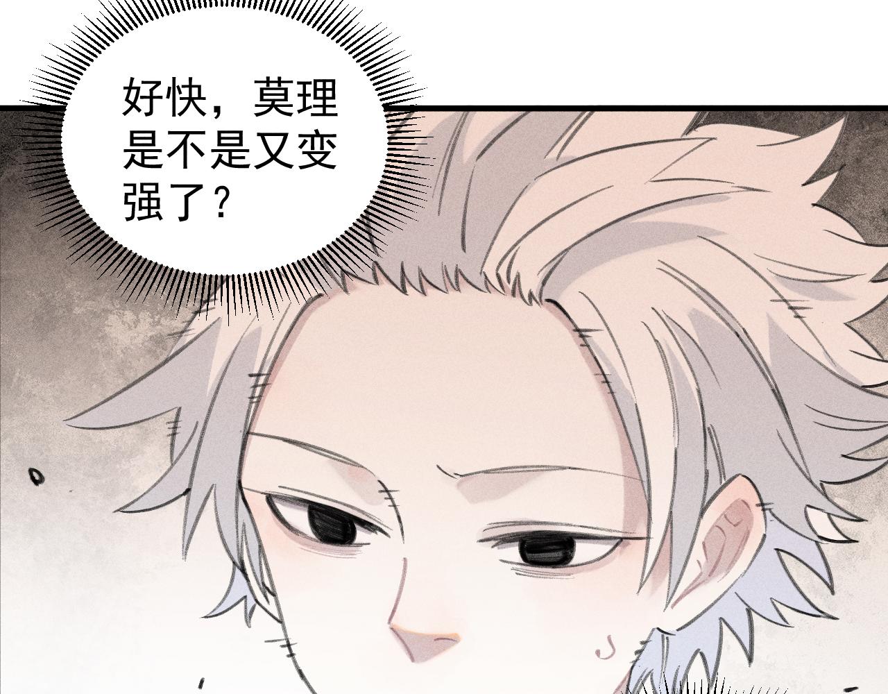 俺哥来自深山韩漫全集-第100话 又见申止语无删减无遮挡章节图片 