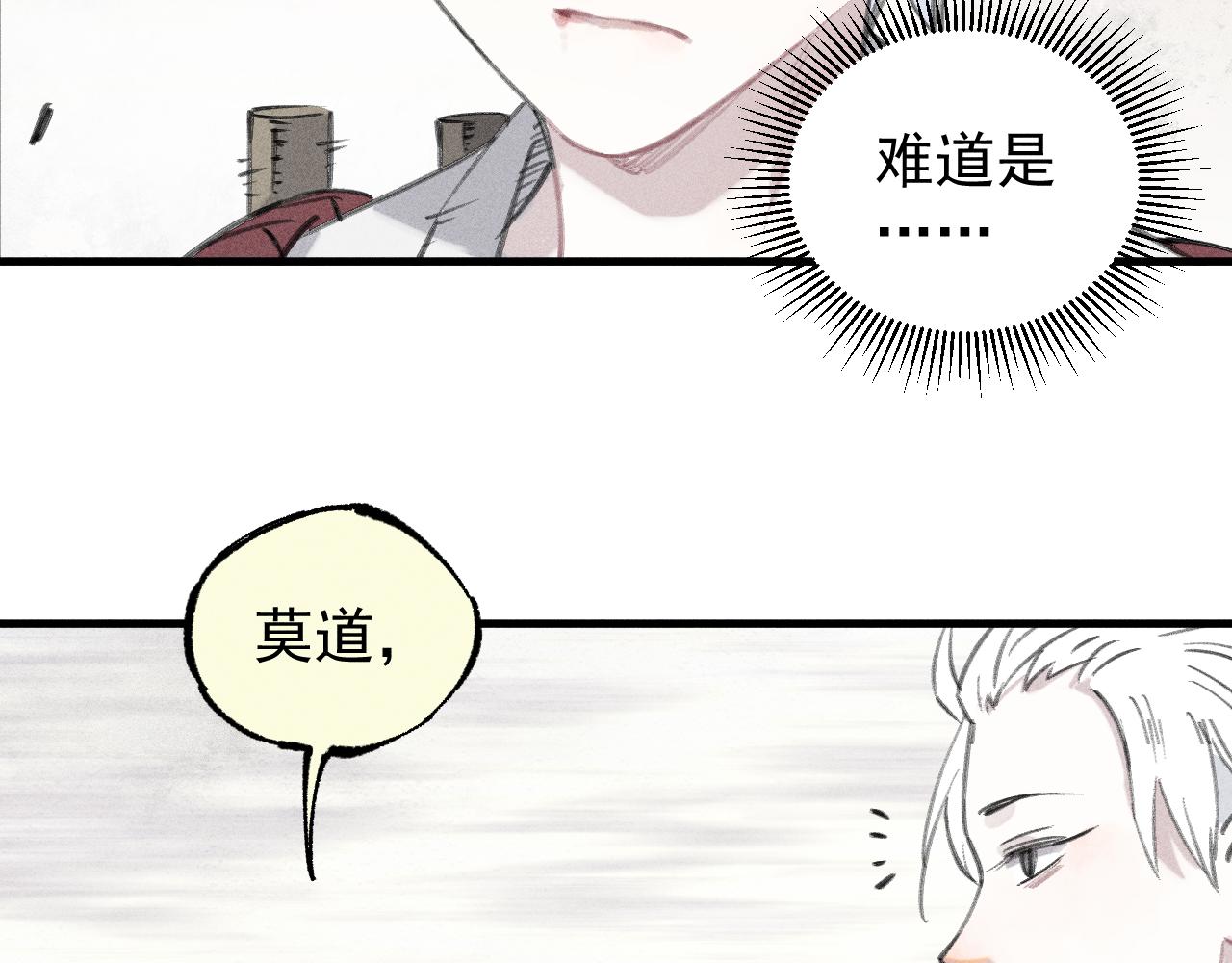 俺哥来自深山韩漫全集-第100话 又见申止语无删减无遮挡章节图片 