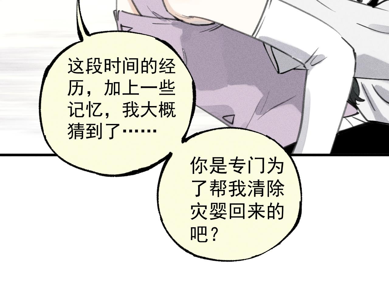 俺哥来自深山韩漫全集-第100话 又见申止语无删减无遮挡章节图片 