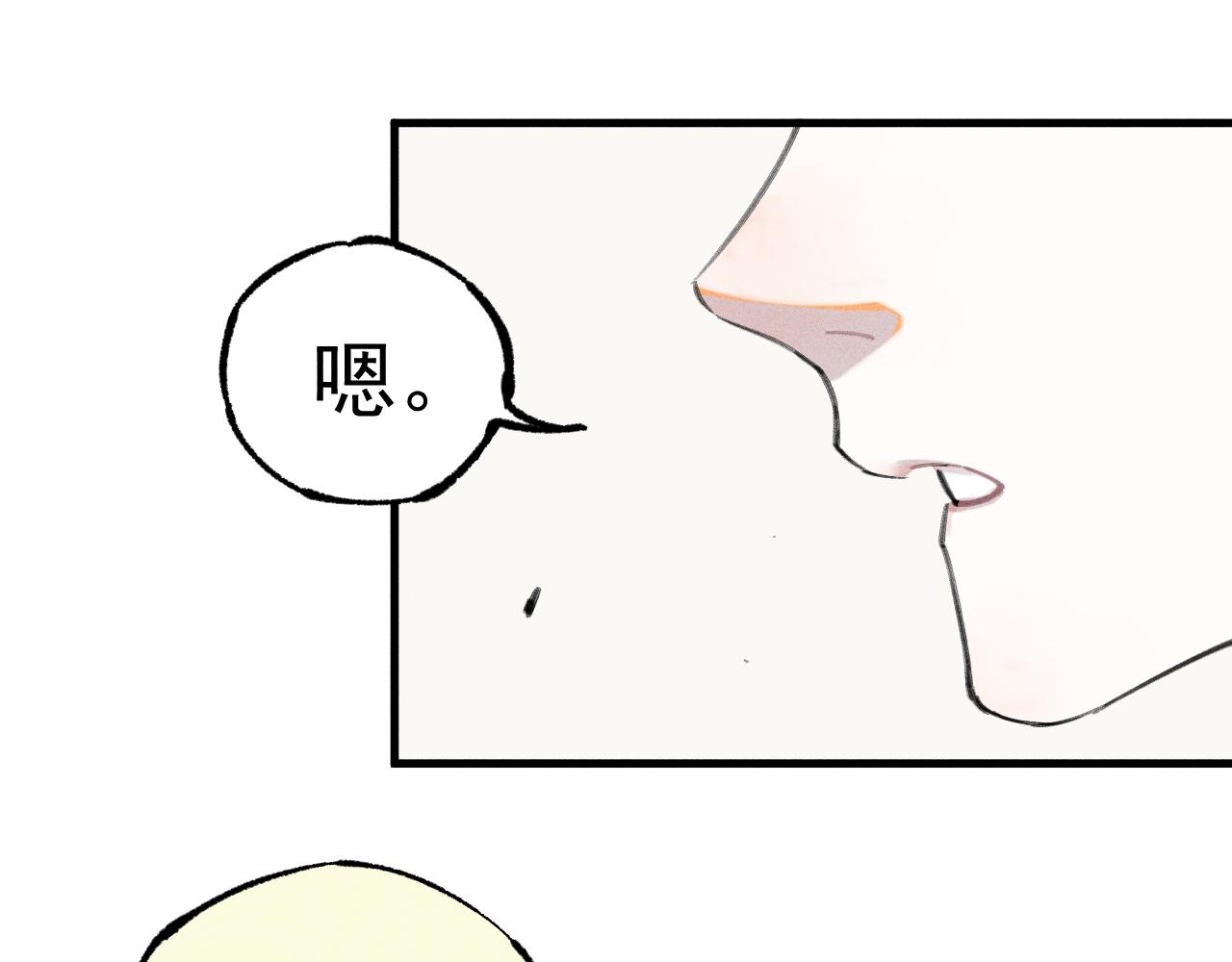 俺哥来自深山韩漫全集-第100话 又见申止语无删减无遮挡章节图片 