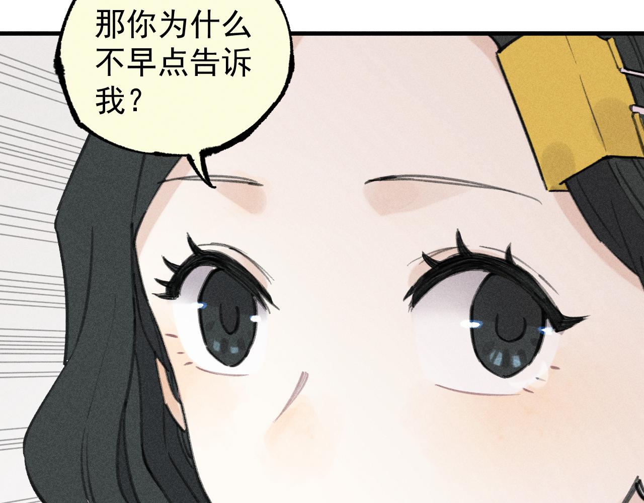 俺哥来自深山韩漫全集-第100话 又见申止语无删减无遮挡章节图片 