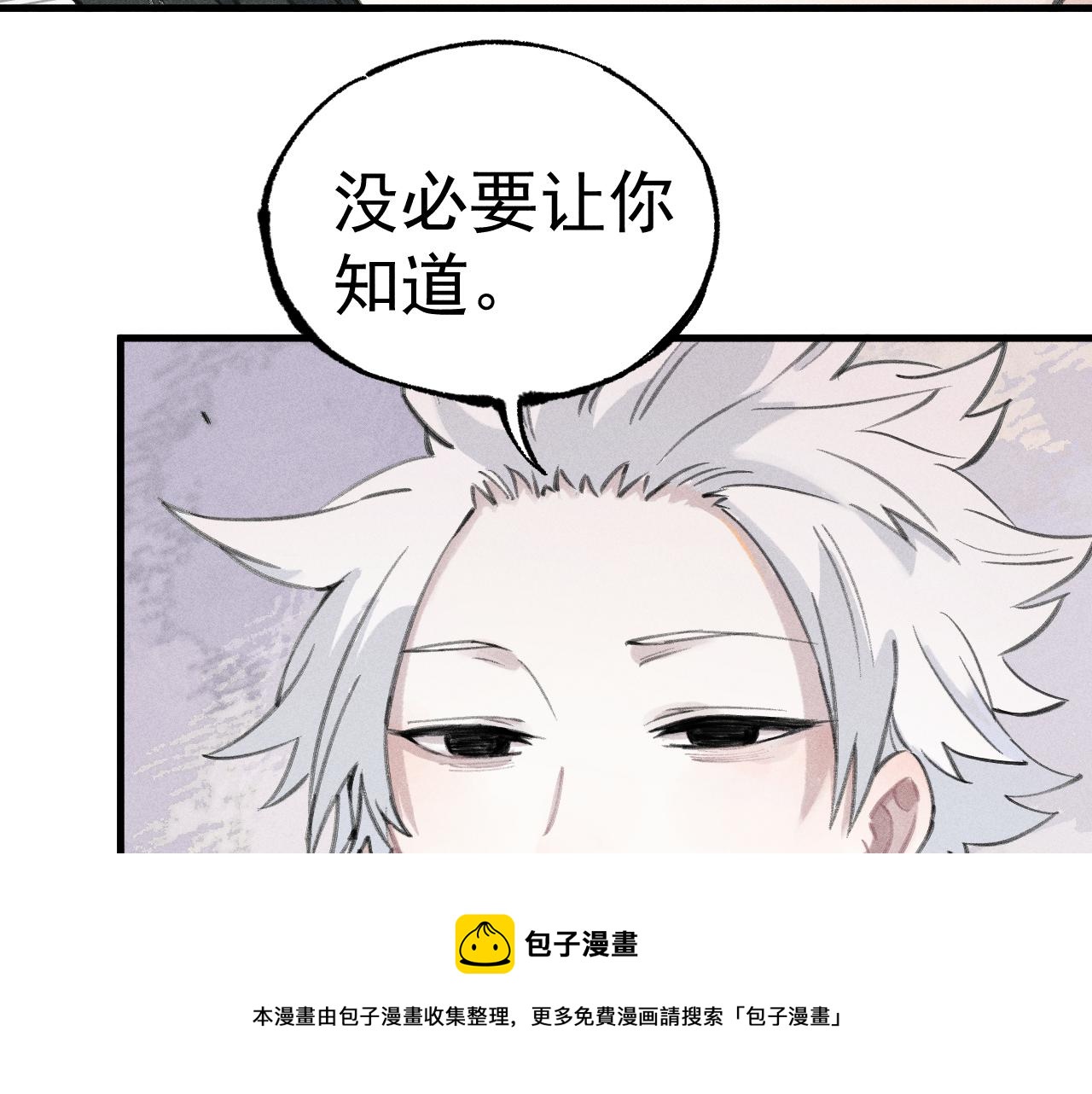 俺哥来自深山韩漫全集-第100话 又见申止语无删减无遮挡章节图片 