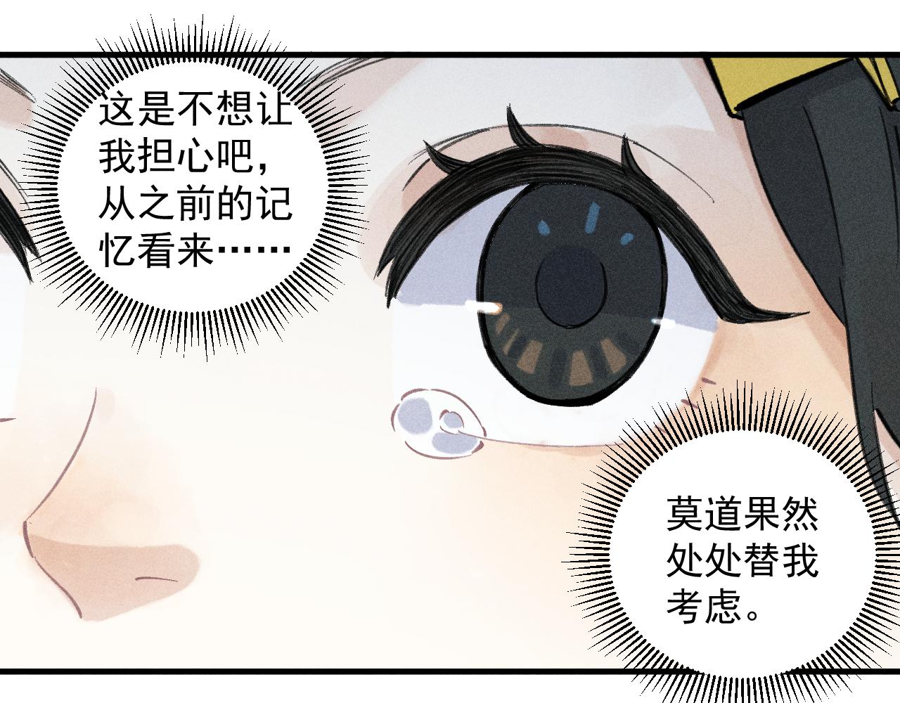 俺哥来自深山韩漫全集-第100话 又见申止语无删减无遮挡章节图片 
