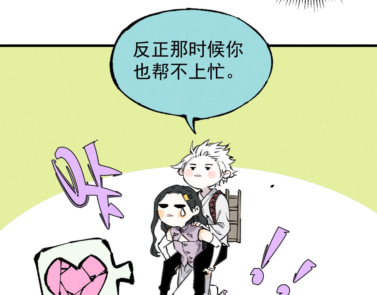 俺哥来自深山韩漫全集-第100话 又见申止语无删减无遮挡章节图片 