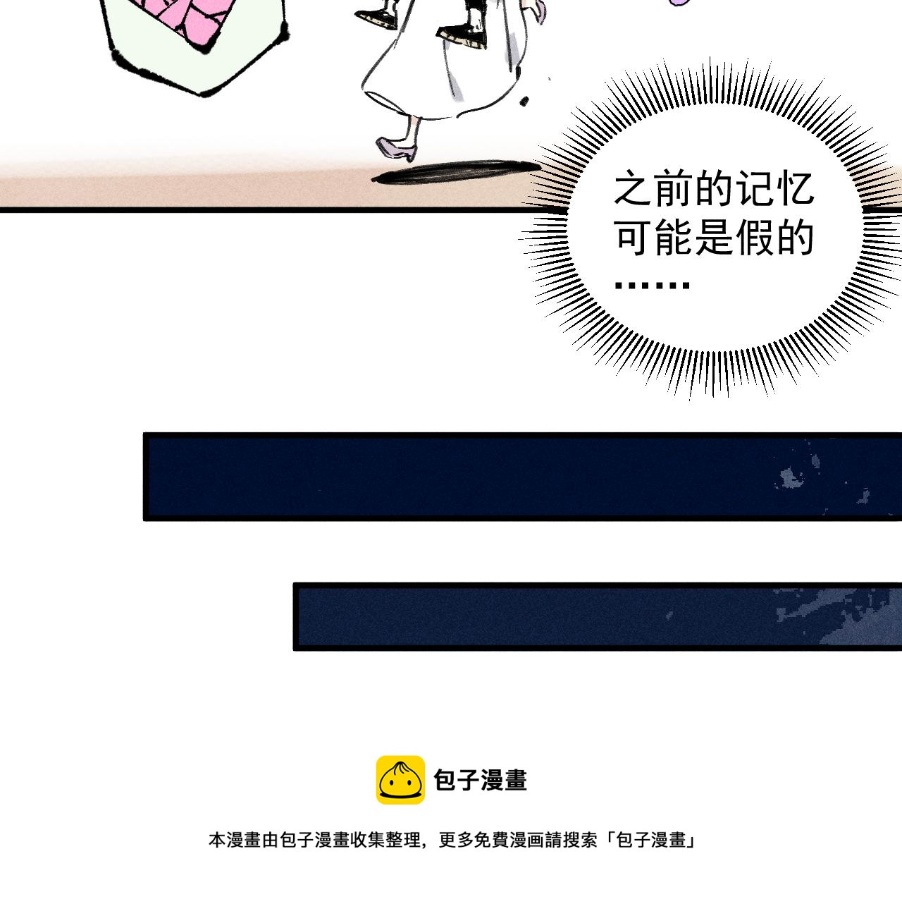 俺哥来自深山韩漫全集-第100话 又见申止语无删减无遮挡章节图片 